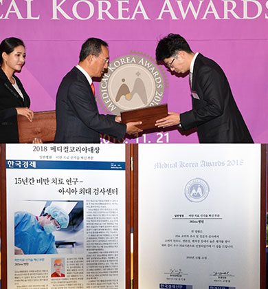 Giải thưởng Medical Korea 2018 – Giải Grand Prize hạng mục ‘Công nghệ đổi mới trong điều trị béo phì’